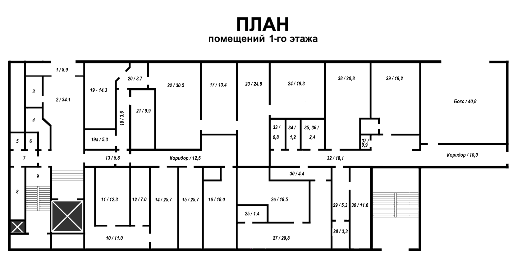 План помещений 1-го этажа